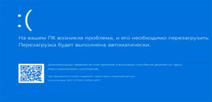 Настройка работы ПК